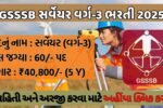 GSSSB Surveyor Class-3 Recruitment 2025