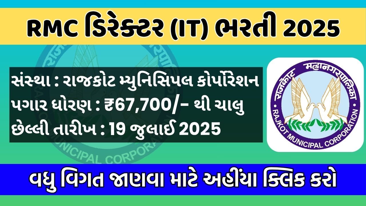 RMC Director (IT) Recruitment 2025
