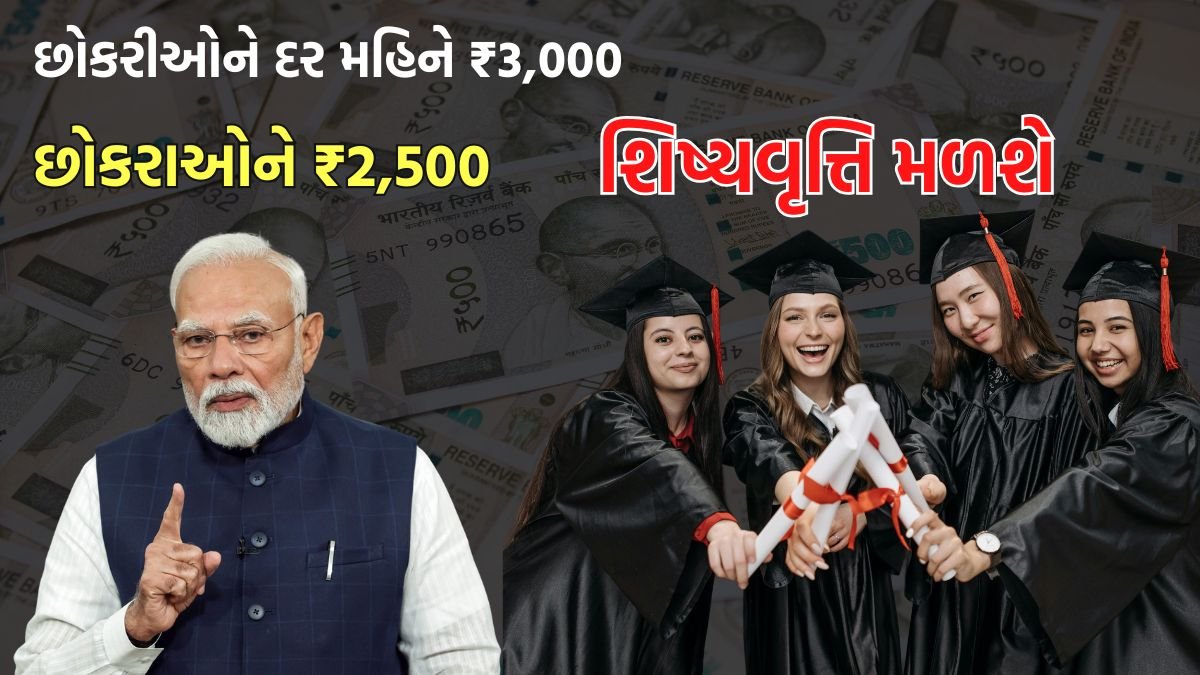 PMSS CAPF Scholarship 2025