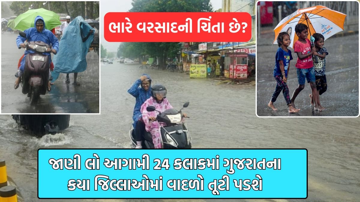 varsad ni agahi aaj ni