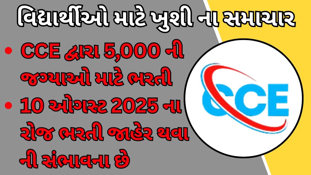 Important news for candidates waiting for jobs