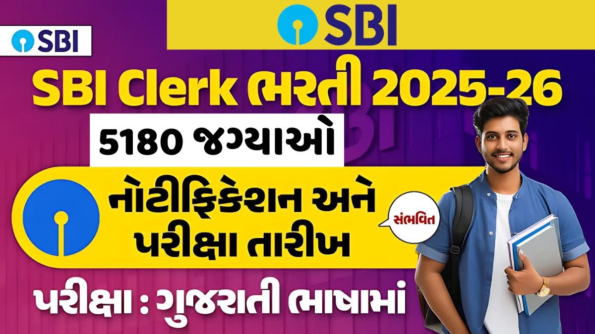 SBI Clerk 2025 BHARTI