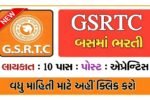 Gsrtc amreli recruitment 2025