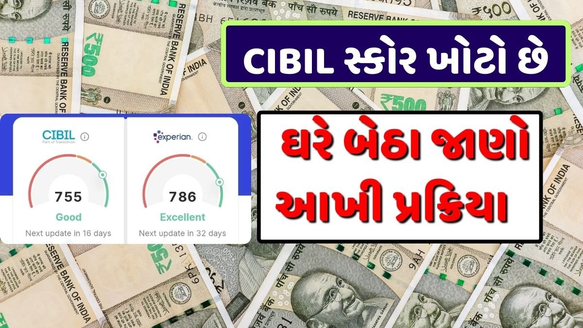 cibil score update online