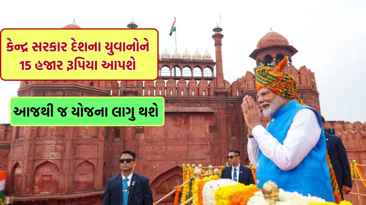 PM Modi announces Viksit Bharat Rozgar Yojana