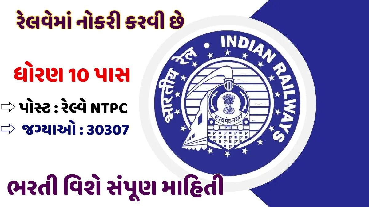 Central Railway Apprentice Recruitment 2025