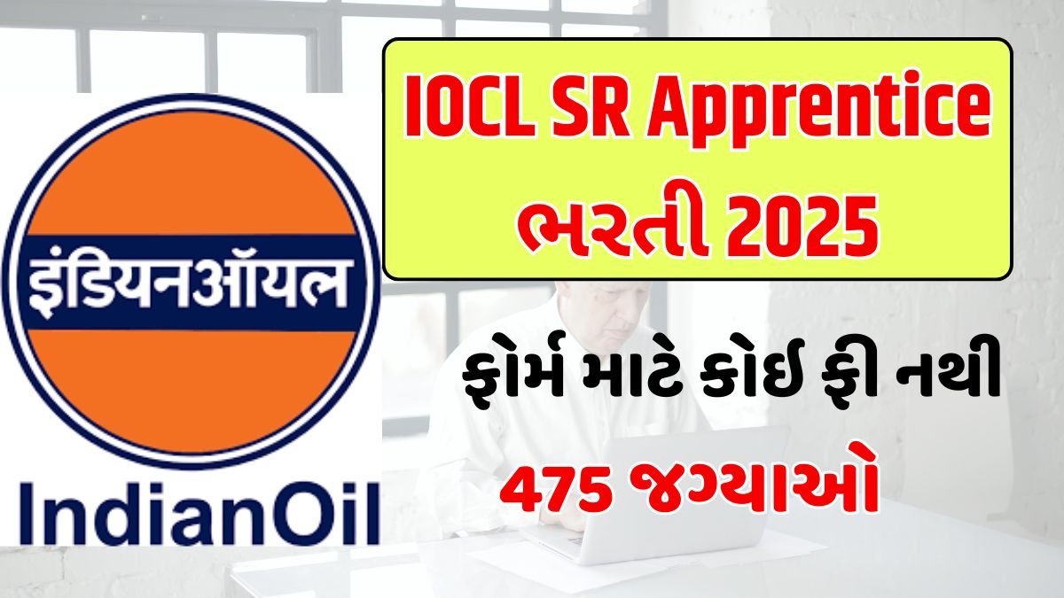 IOCL SR Apprentice