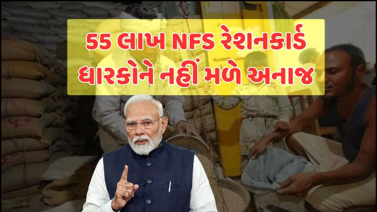 gujarat ration card news