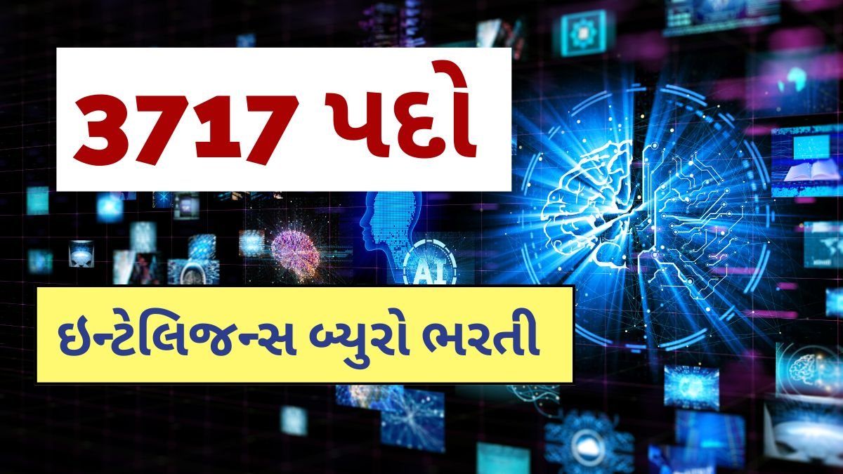 IB ACIO Recruitment 2025