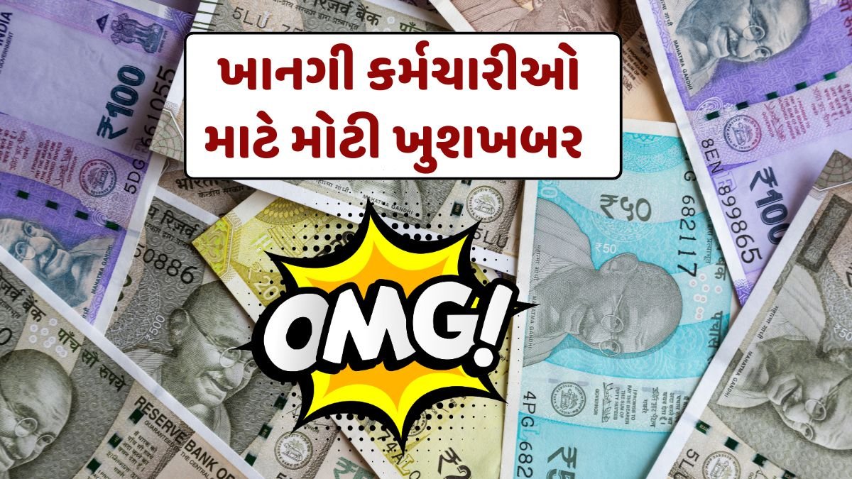 Now you will get a monthly pension of ₹7,500