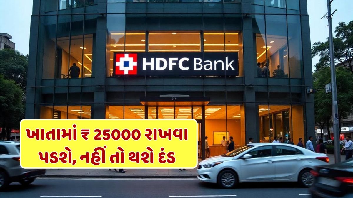 hdfc bank