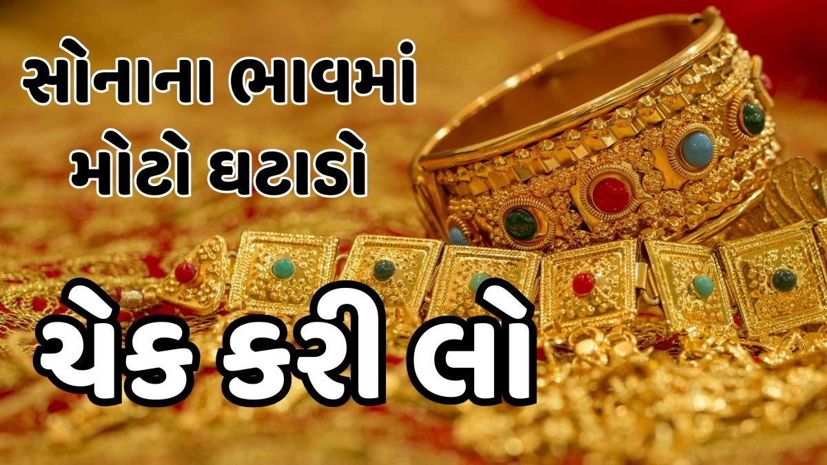 Gold Price India